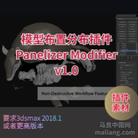 模型布置分布插件Panelizer Modifier v1.0下载#3dmax