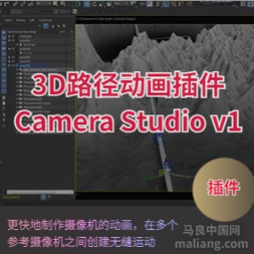 3D路径动画插件 Camera Studio v1.0 for 3ds Max下载