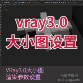 vr 3.0 大小图设置#3d资料