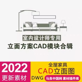 室内设计师专用家具立面方案CAD模块合辑餐厅卧室书房厨卫物件