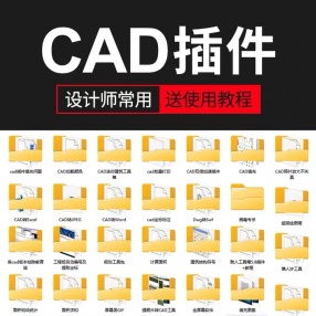 CAD插件合集大全填充坐标标注批量打印桩位自动编号PDF JPG转CAD