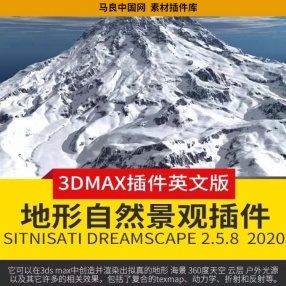 3DMAX自然景观插件创造拟真地形 海景 360度天空  云层 户外光源