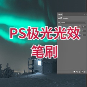 PS极光光效笔刷套装天空云彩月亮画笔笔刷