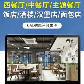 1100套餐饮空间CAD施工图饭店酒楼汉堡店面包店CAD图纸3D效果图