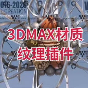 3DMAX材质纹理插件Material_Texture_Loader_v1.5