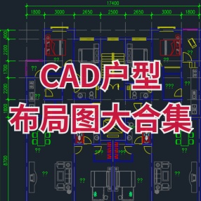 2023CAD户型布局图大合集