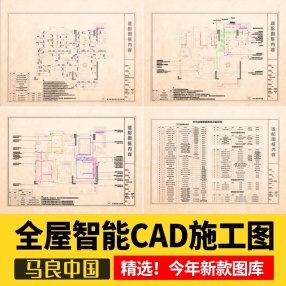 全屋智能家居方案施工图纸开关灯具图例平面图设计模板CAD施工图