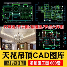 cad天花节点大样详图轻钢龙骨石膏板铝扣吊顶剖面cad施工图库收口