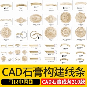 CAD石膏构建线条天花吊顶室内CAD节点图块图库合辑含施工说明模块