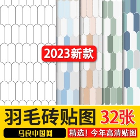 2023高清材质贴图石材羽毛砖瓷砖大理石地面铺装室外设计3D素材