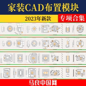 家装客厅餐厅卧室厨房卫生间卧室图纸CAD平面布局图模块图库素材