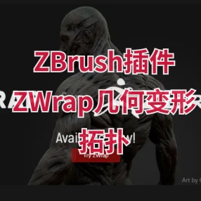 R3DS ZWrap几何变形拓扑ZBrush插件V1.1.3版