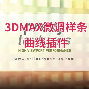 3DMAX插件Spline Refiner V1.08