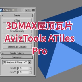 3DMAX屋顶瓦片插件AvizTools ATiles Pro 2.64 For 2018-2024汉化版