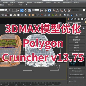 3DMax/ Maya模型优化插件Polygon Cruncher v13.75中文汉化版for max2008-2023