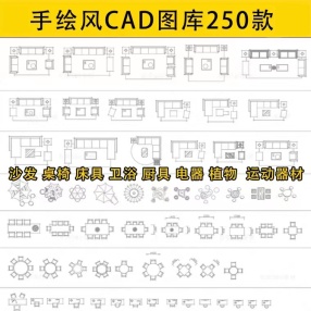 家装室内设计cad图库家具CAD平立面施工图纸块素材库手绘风格