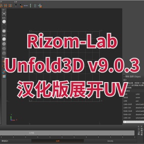 Rizom-Lab Unfold3D v9.0.3汉化版展开UV小程序