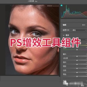 PS增效工具组件Adobe Camera Raw(ACR15) 15.3.0 专业摄影师插件 WIN/MAC版本