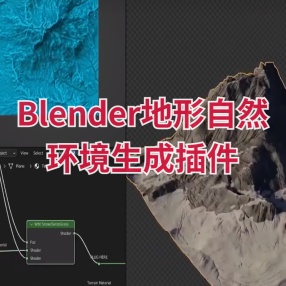 Blender插件地形自然环境生成插件 Terrain Mixer V3.4.1 + 预设库