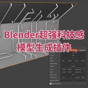 【Blender插件】-超强科技感模型生成插件 Random Flow v1.8.0