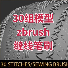 30组丰富的zbrush缝线笔刷