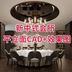 新中式会所 | 平立面CAD+效果图