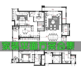 家装空间平面方案优化合集