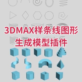 3DMAX插件样条线图形生成模型插件 3d-kstudio Curlipse 1.0.33.23 for 3ds Max 2014-2024