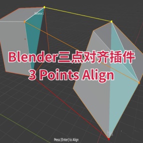 Blender三点对齐插件3 Points Align