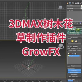 3DMAX植物树木花草制作插件 GrowFX 1.9.9 SP8和谐版含模型素材