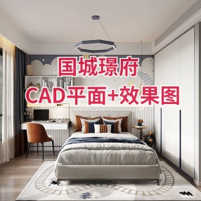 红吉客装饰 | 国城璟府 | CAD平面+效果图