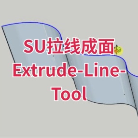 SU插件拉线成面汉化版Extrude-Line-Tool-v1.0xx