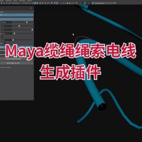 Maya缆绳绳索电线生成插件Gumroad Cable v2.5 for Maya 2018- 2020