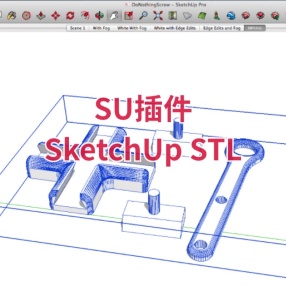 SU插件SketchUp STL