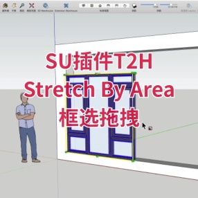 SU插件T2H Stretch By Area框选拖拽