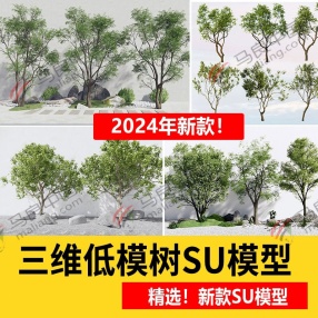 500套SU园林建筑室外景观树木乔木模型